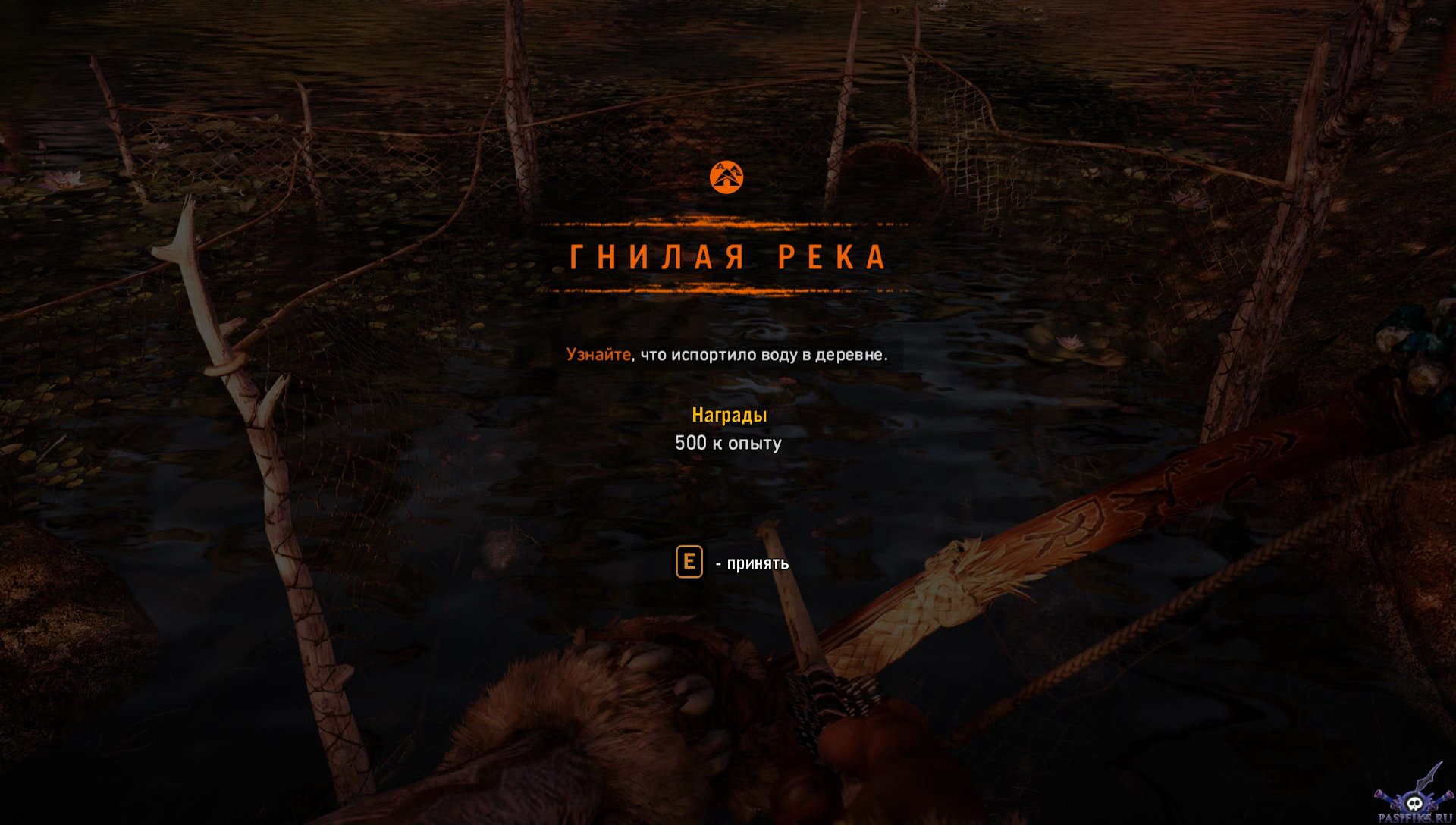 pc-15-far-cry-primal-gnilaya-rekatotem-duha