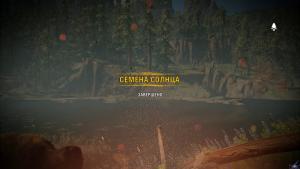 pc-31-far-cry-primal-fort-ognennogo-krikasemena-solnca