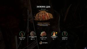 pc-33-far-cry-primal-sestry-ognyamaska-krati