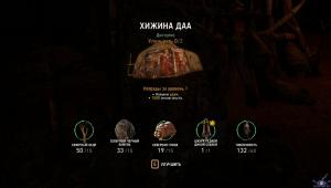 pc-22-far-cry-primal-teplyy-priem-vindjakostyanaya-pyl