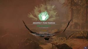 pc-far-cry-primal-avanposty