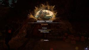 pc-5-far-cry-primal-napadenie-udam