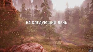 pc-5-far-cry-primal-napadenie-udam