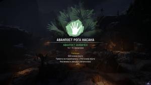 pc-far-cry-primal-avanposty