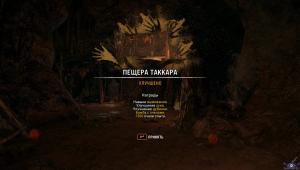 pc-5-far-cry-primal-napadenie-udam