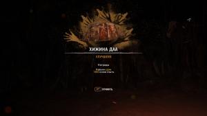 pc-22-far-cry-primal-teplyy-priem-vindjakostyanaya-pyl