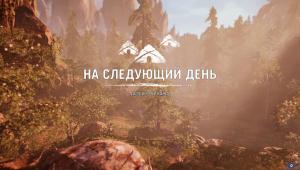 pc-5-far-cry-primal-napadenie-udam