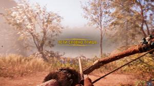 pc-25-far-cry-primal-leti-slovno-pticakrepkiy-slovno-kamen