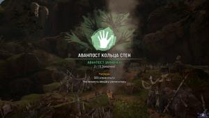 pc-far-cry-primal-avanposty