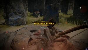 pc-32-far-cry-primal-krugi-ognya--krovavaya-jertva--plamya