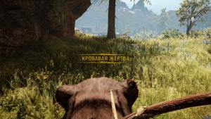 pc-32-far-cry-primal-krugi-ognya--krovavaya-jertva--plamya