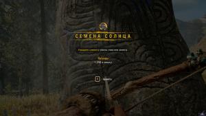 pc-31-far-cry-primal-fort-ognennogo-krika--semena-solnca