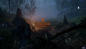 pc-23-far-cry-primal-pesnya-duhov--dary-duhov--za-kamnyami