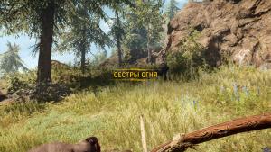 pc-33-far-cry-primal-sestry-ognya--maska-krati