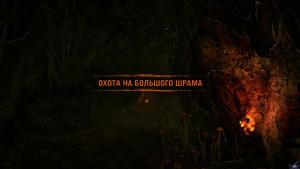 pc-26-far-cry-primal-ohota-na-bolshogo-shrama