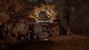 pc-21-far-cry-primal-razdavit-udam--oko-za-oko