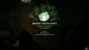 pc-far-cry-primal-avanposty