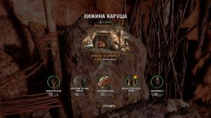 pc-21-far-cry-primal-razdavit-udam--oko-za-oko