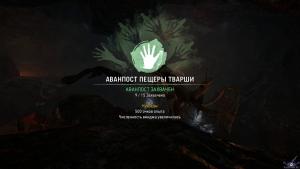 pc-far-cry-primal-avanposty