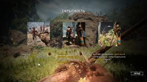 pc-5-far-cry-primal-napadenie-udam