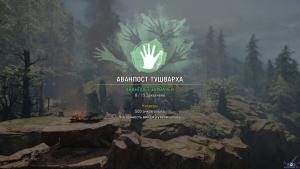 pc-far-cry-primal-avanposty