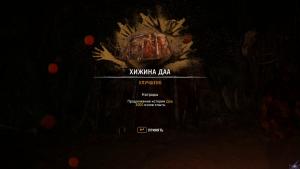 pc-33-far-cry-primal-sestry-ognyamaska-krati