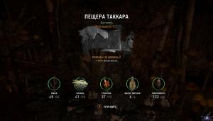 pc-22-far-cry-primal-teplyy-priem-vindja--kostyanaya-pyl