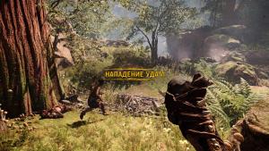 pc-5-far-cry-primal-napadenie-udam