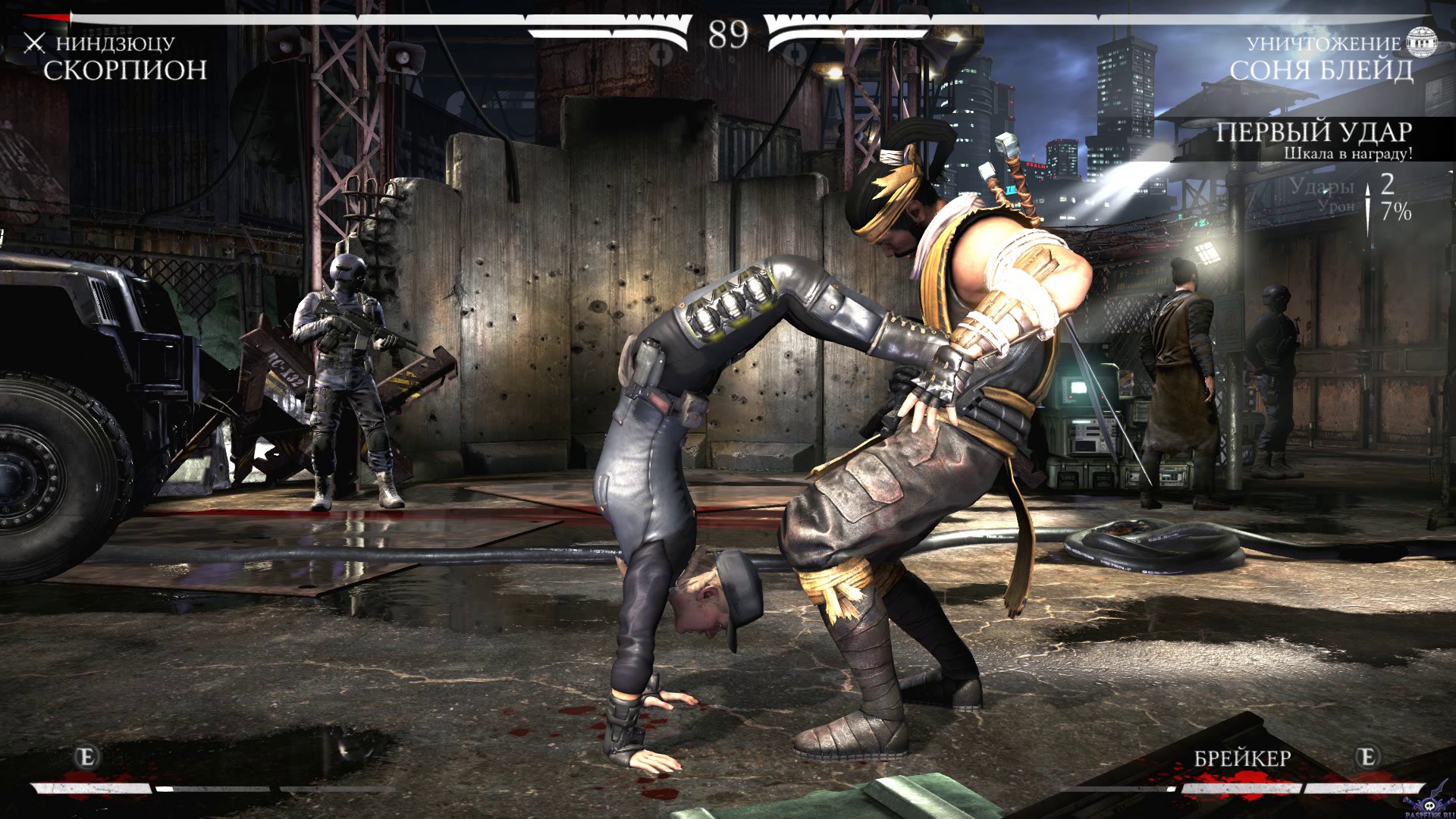 mortal-kombat-x-screenshot