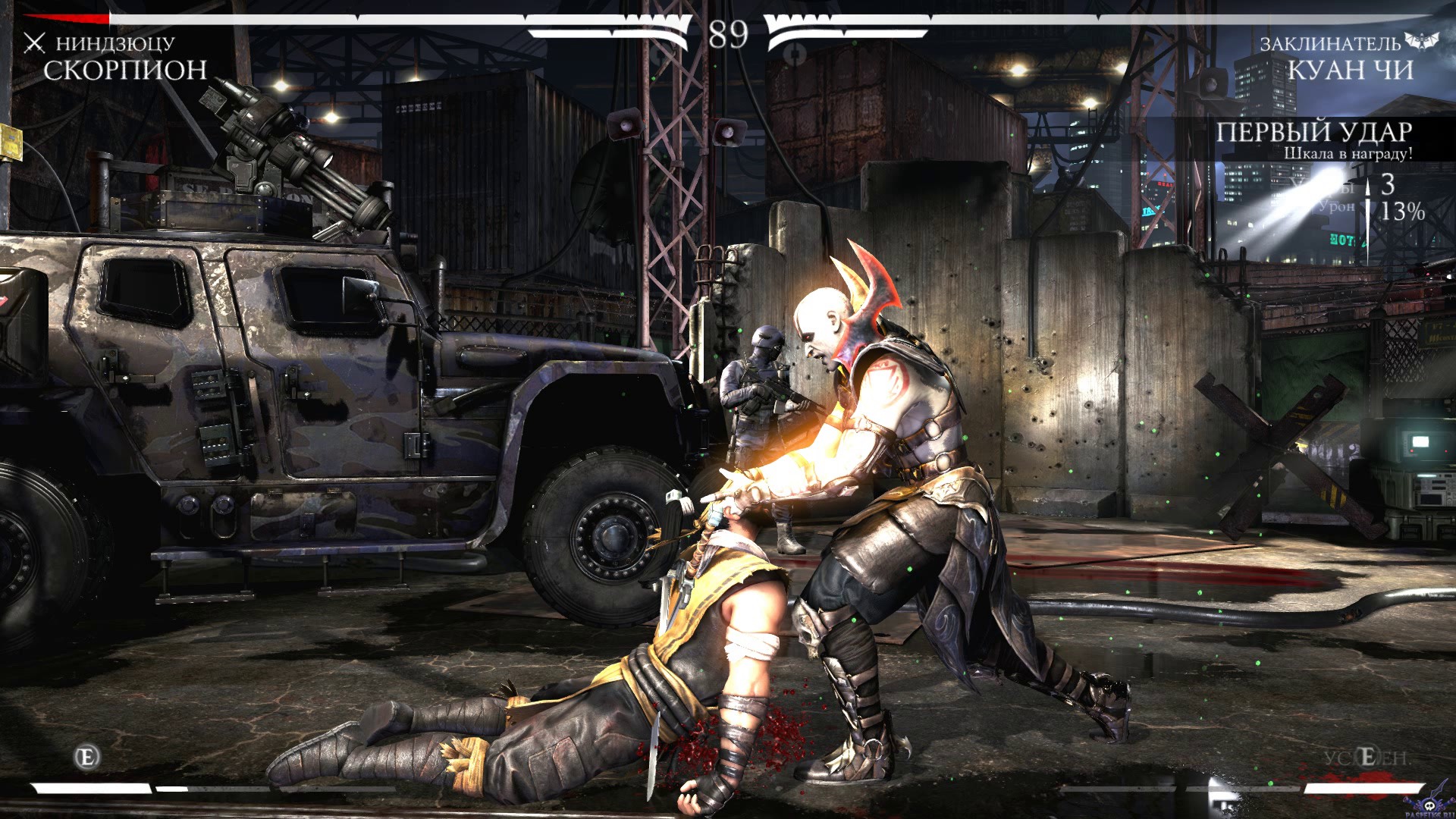 mortal-kombat-x-screenshot