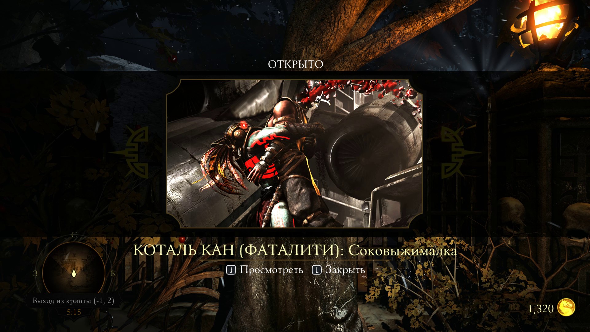 mortal-kombat-x-screenshot