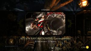 mortal-kombat-x-screenshot