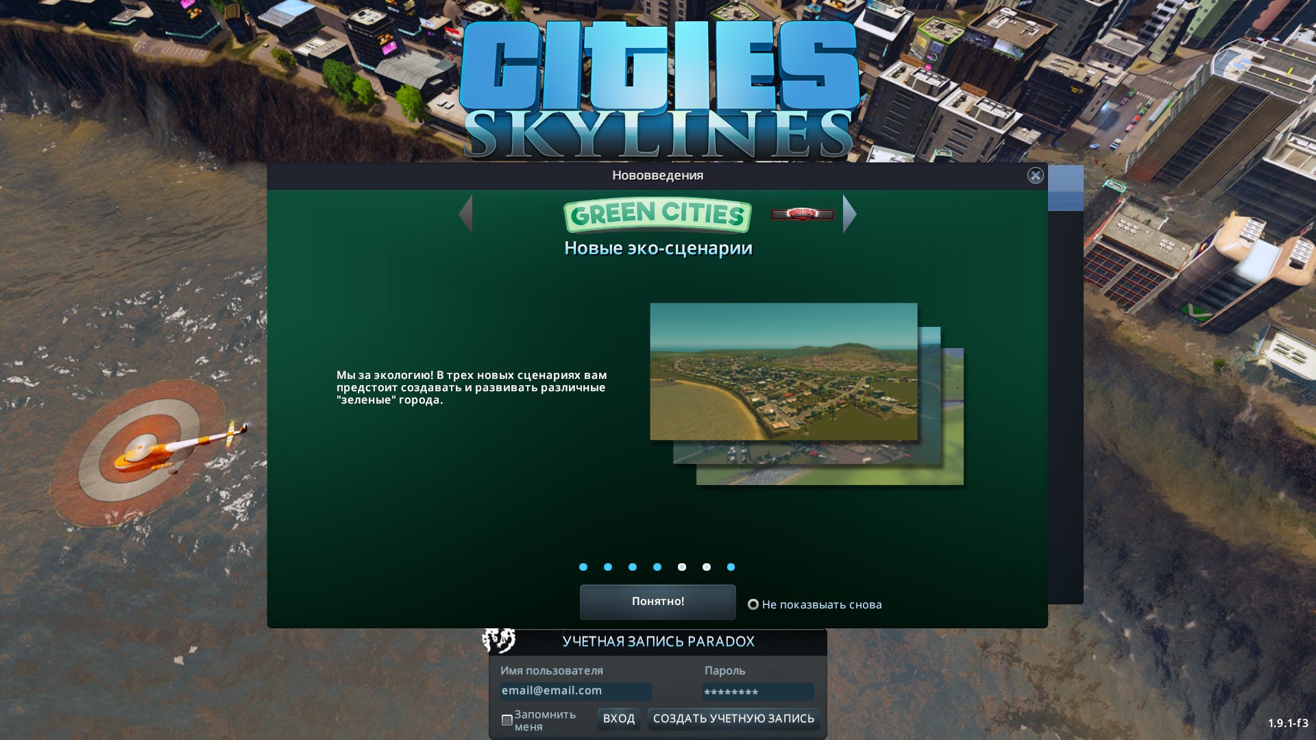 cities-skylines-screenshot