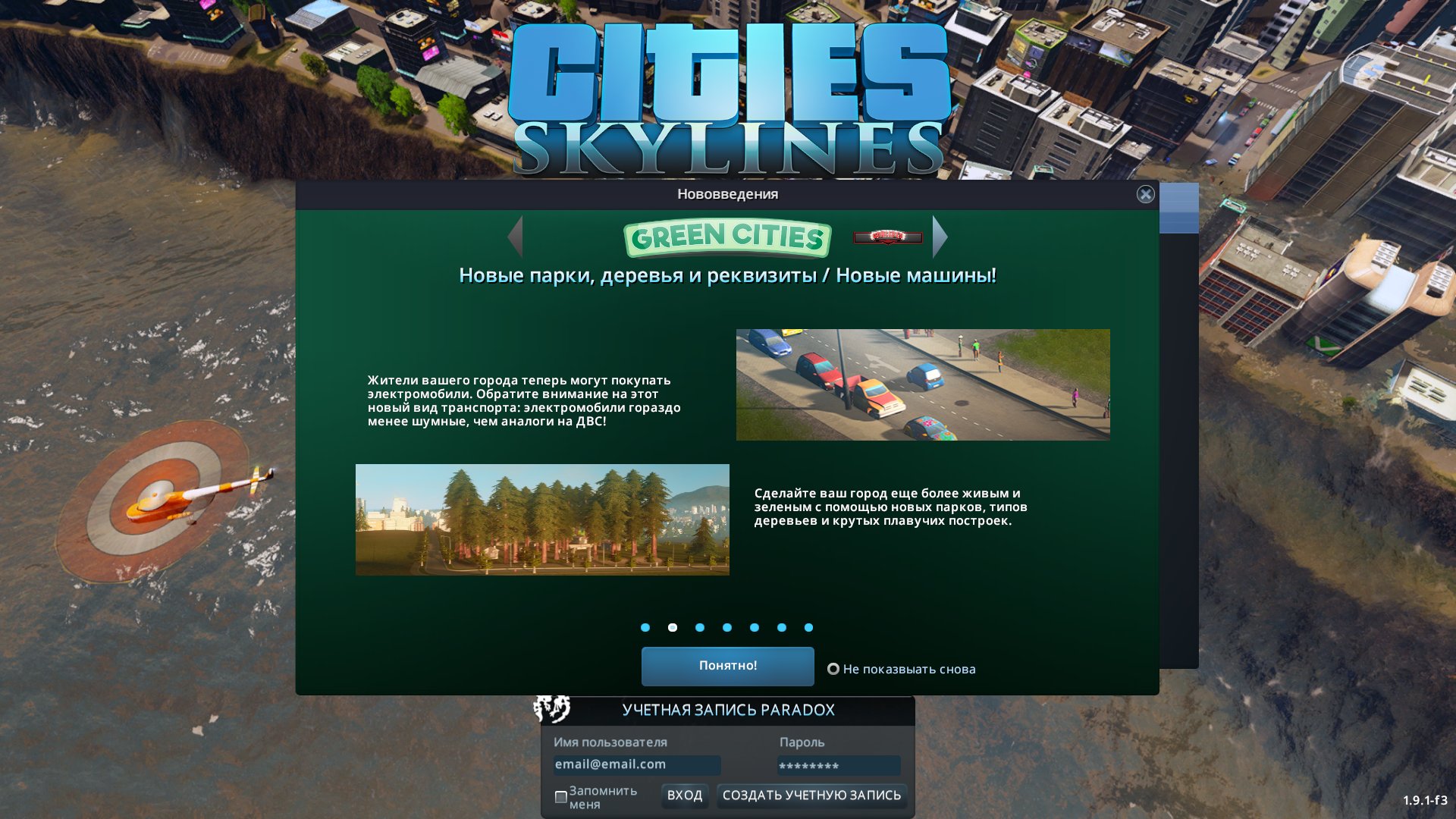 cities-skylines-screenshot