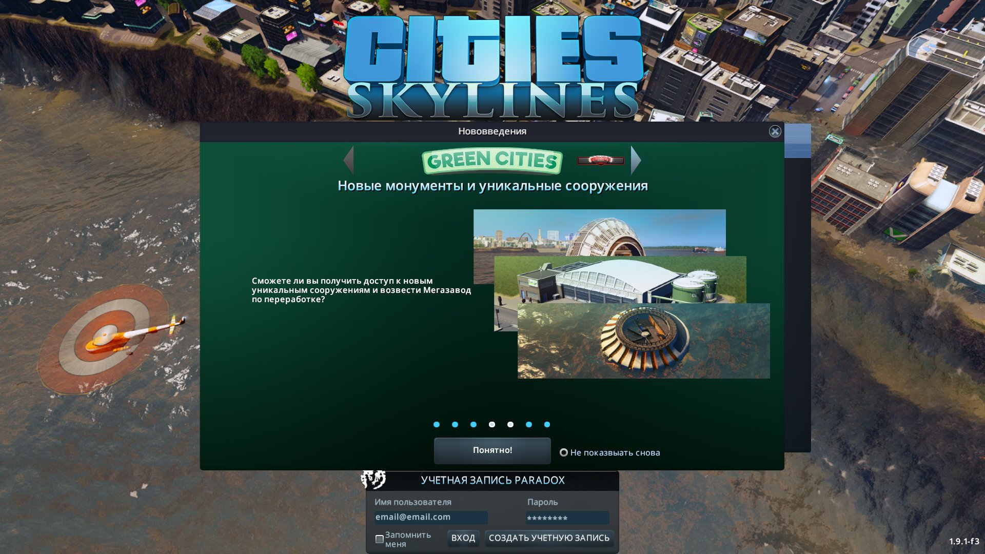 cities-skylines-screenshot