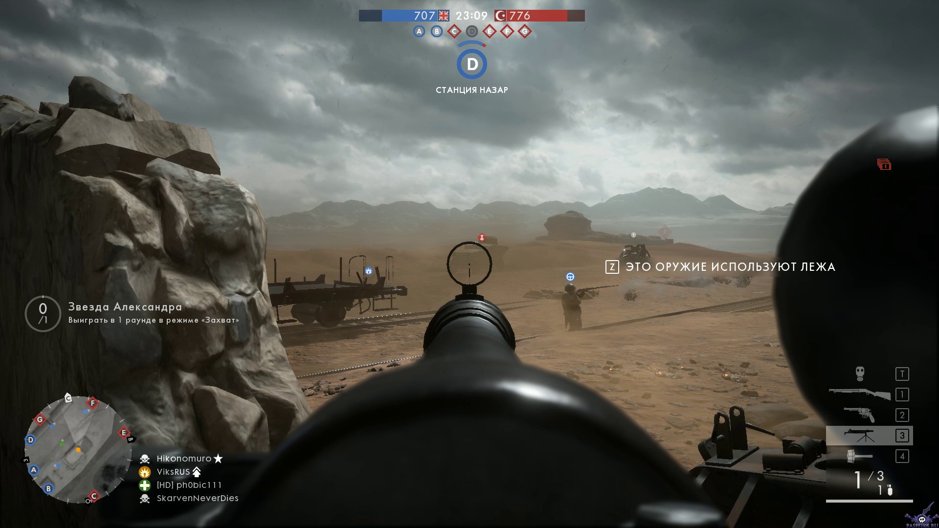 battlefield-1-screenshot