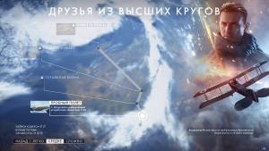 pc-3-battlefield-1---druzya-iz-vysshih-krugov