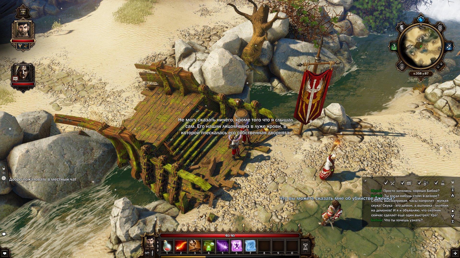 divinity-original-sin-screenshot