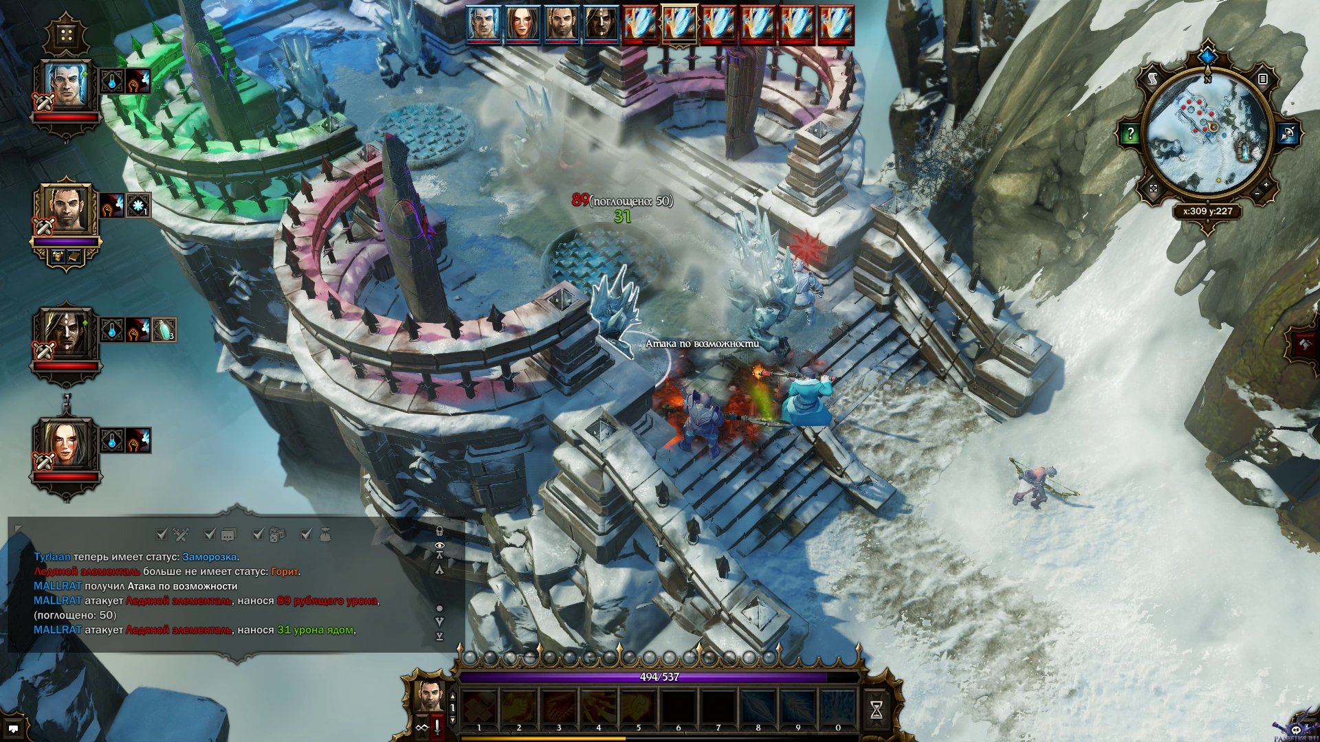 divinity-original-sin-screenshot