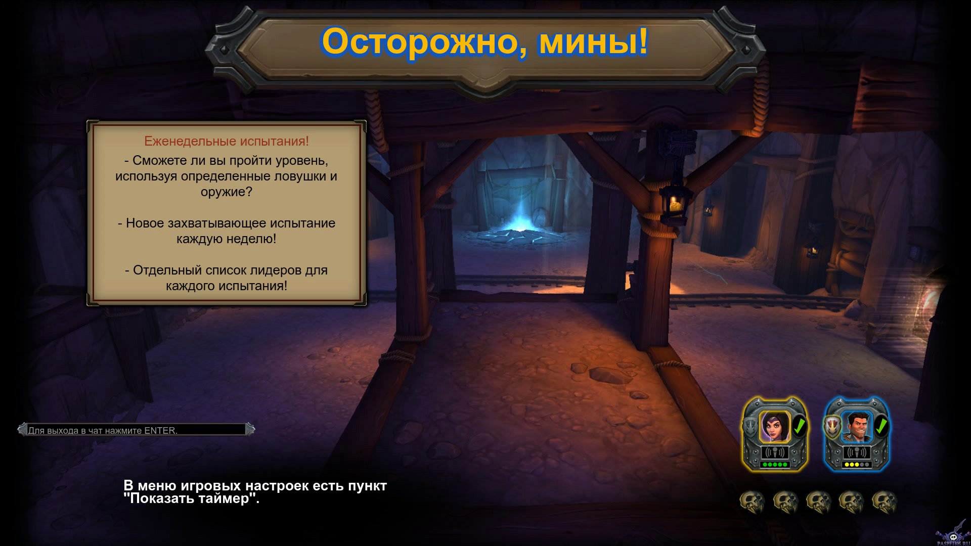 orcs-must-die-2-screenshot