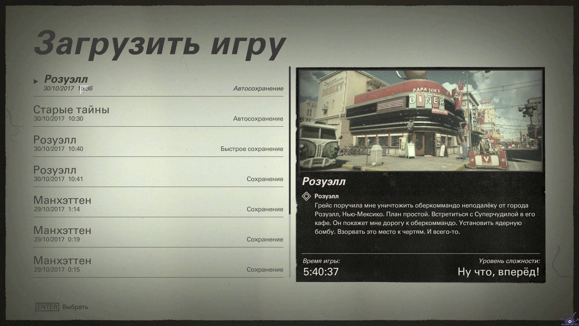 wolfenstein-ii-the-new-colossus-screenshot