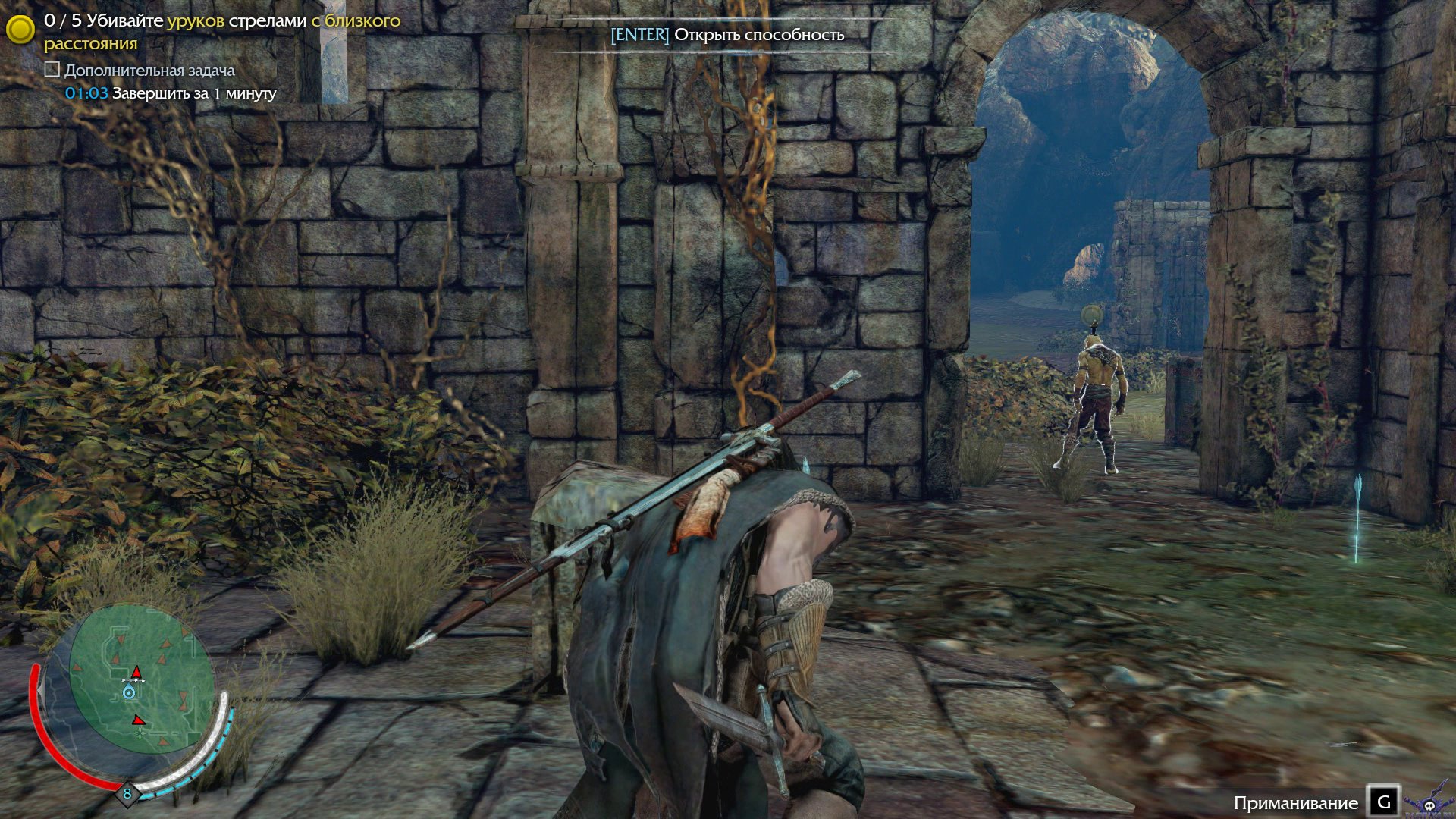 pc-30-prohojdenie-middle-earth-shadow-of-mordor---glaz-mstitelya