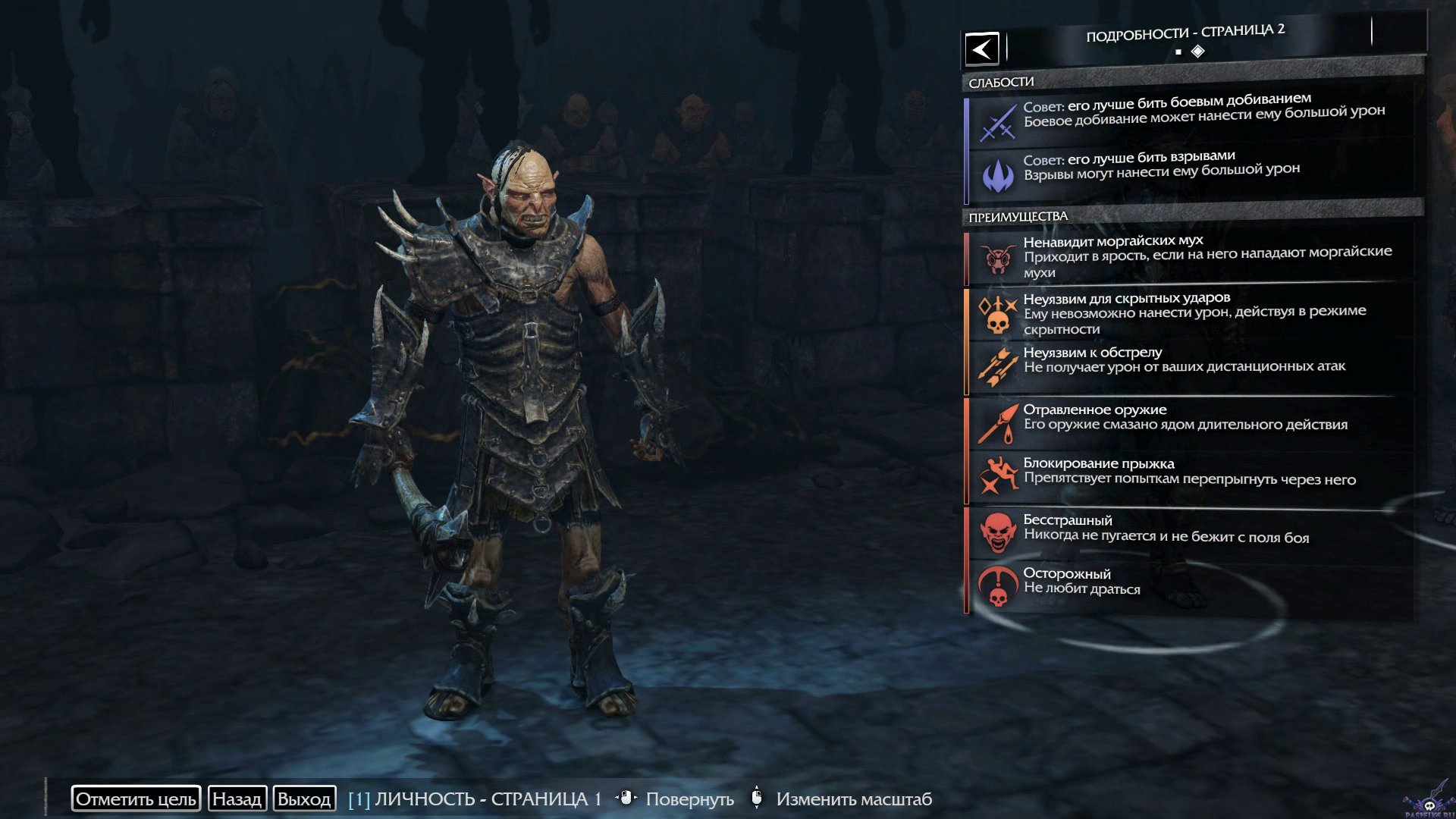 pc-5-prohojdenie-middle-earth-shadow-of-mordor---upavshie