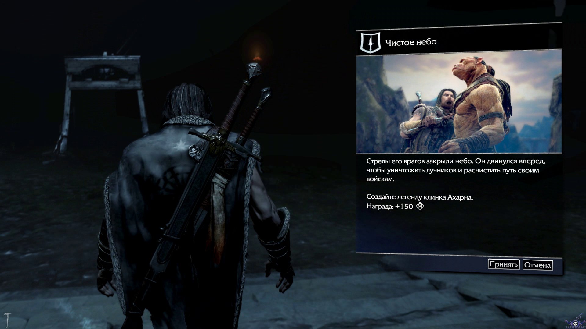 pc-18-prohojdenie-middle-earth-shadow-of-mordor---chistoe-nebo