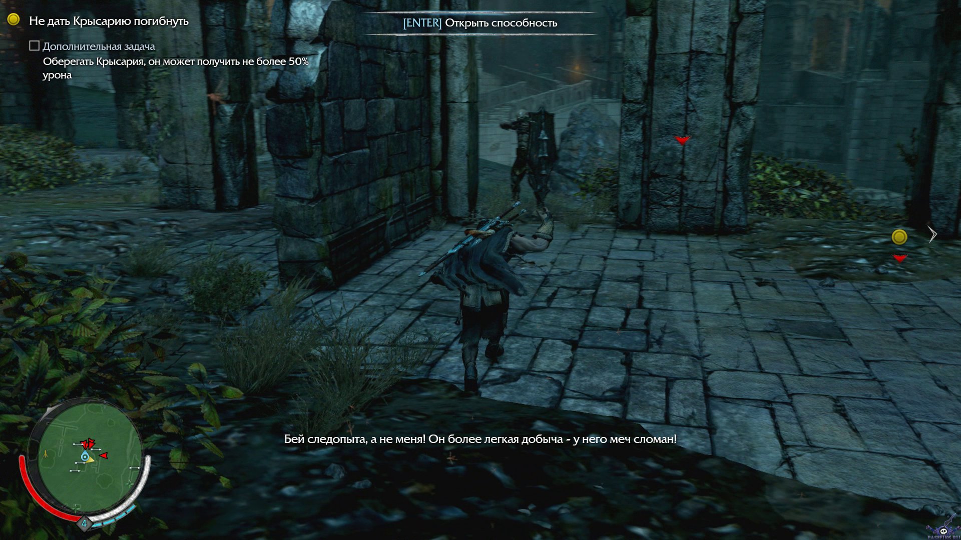 middle-earth-shadow-of-mordor-screenshot