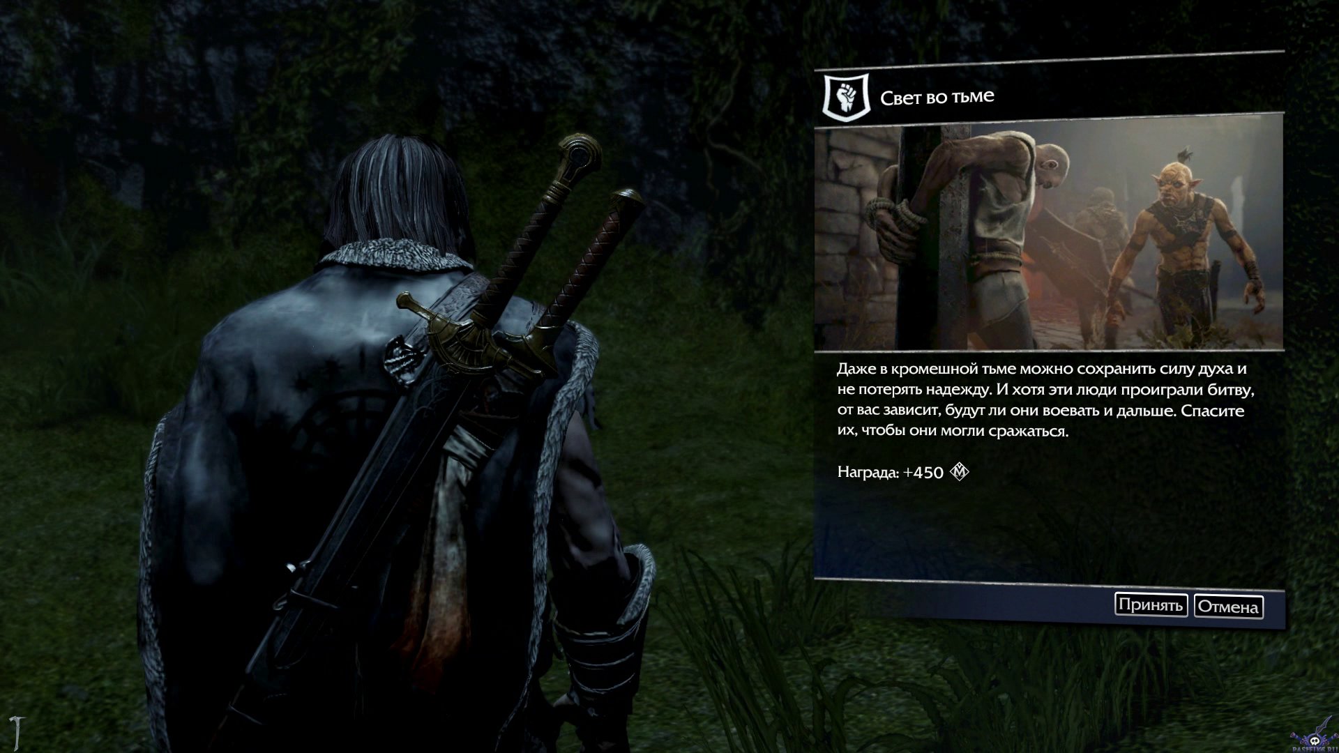 middle-earth-shadow-of-mordor-screenshot