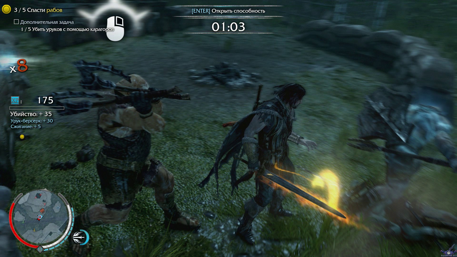 middle-earth-shadow-of-mordor-screenshot