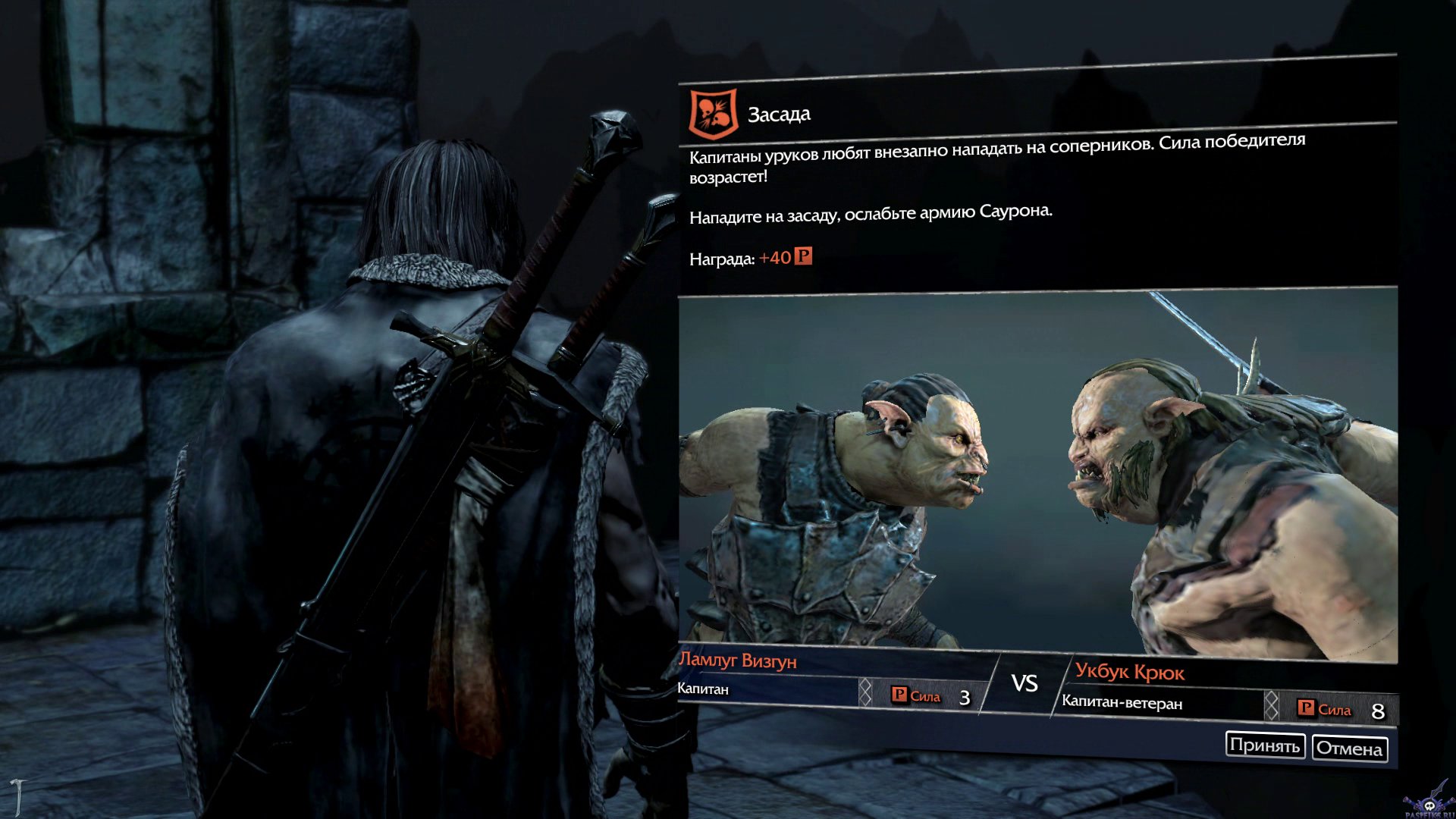 pc-16-prohojdenie-middle-earth-shadow-of-mordor---zasada