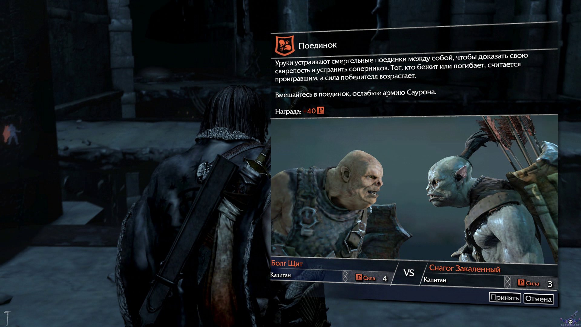 middle-earth-shadow-of-mordor-screenshot