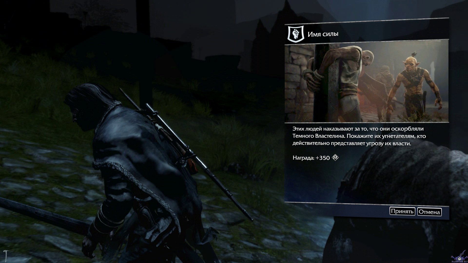 middle-earth-shadow-of-mordor-screenshot